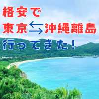 コスパ最強！格安で沖縄離島に行ってきた！