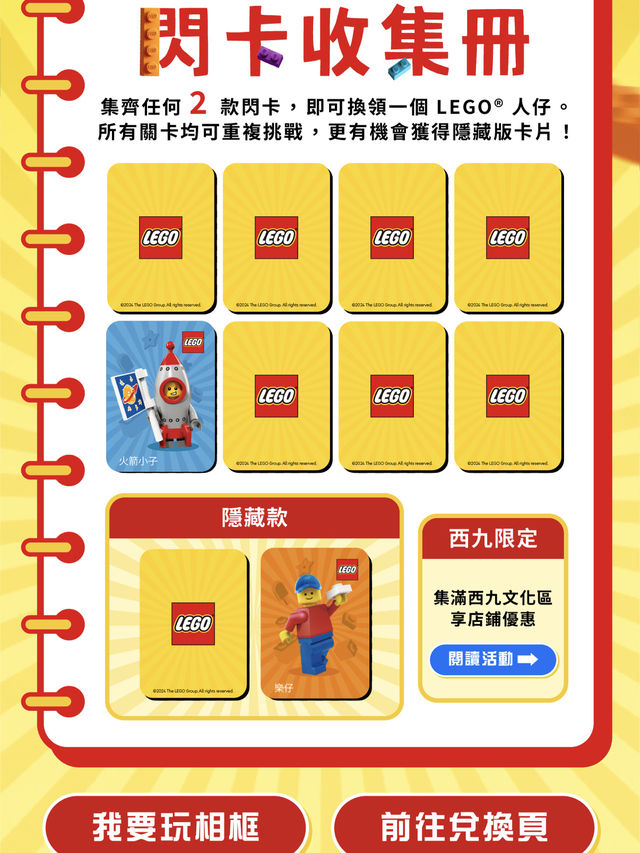 LEGO® Let’s Take a Brick