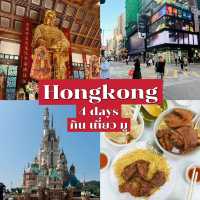 รีวิวทริปสายมู ลุยดิสนีย์ที่ฮ่องกง 4 วัน