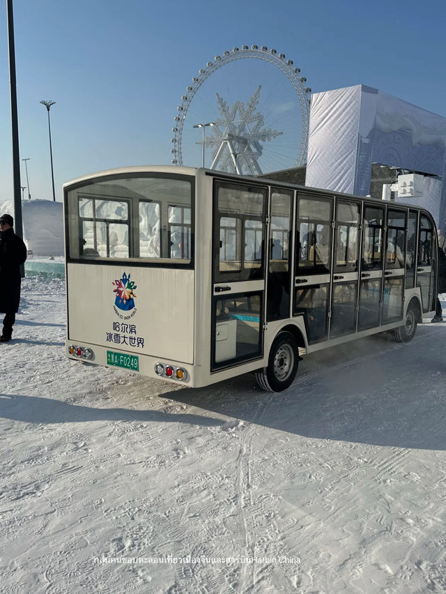 เปิดประสบการณ์ การนอนโดม รถบ้านในงาน Harbin Ice an เปิดประสบการณ์ การนอนโดม รถบ้านในงาน Harbin Ice an