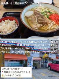 名店から行きやすい店まで、沖縄そば5店舗まとめ