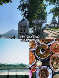 เที่ยวเชียงคาน 3 วัน 2 คืน แบบสโลว์ไลฟ์ ⛰️🌟