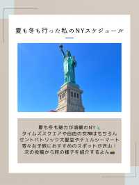 週末+有給で行くNY女子旅