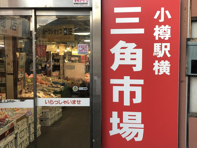【北海道•小樽】まるで宝石箱のような海鮮丼を食べたい方必見🐡🎣