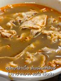 ร้านบะหมี่เนื้อหมาล่าย่าน Zhondshan ไทเป