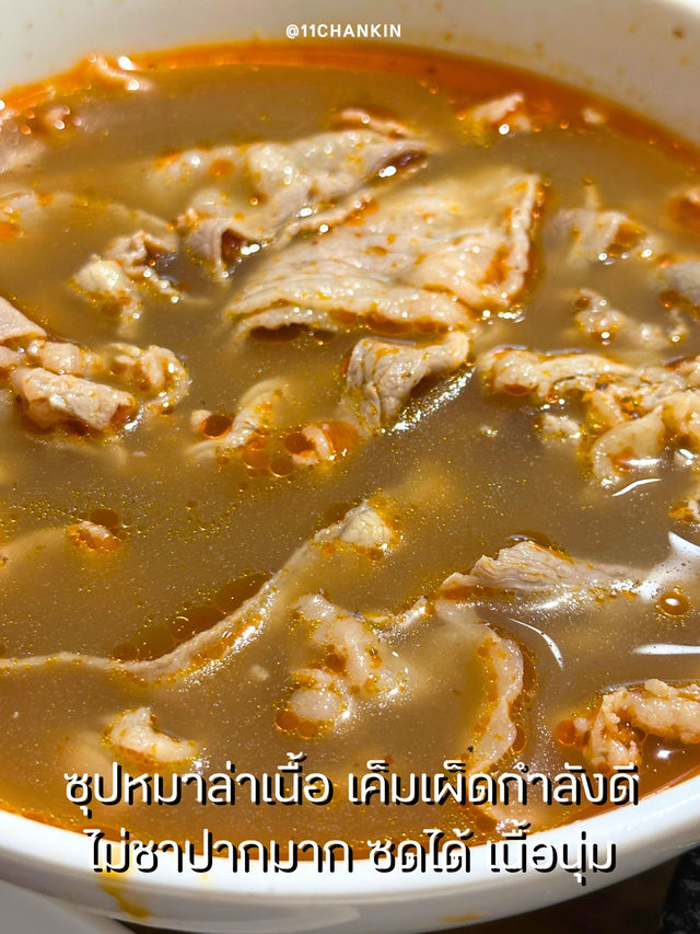 ร้านบะหมี่เนื้อหมาล่าย่าน Zhondshan ไทเป