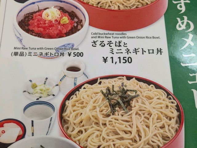 ただいまの人もようこその人も食べたいそば