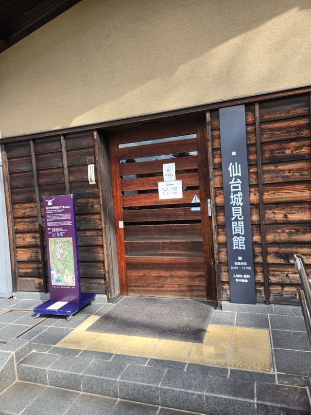 【宮城】仙台城見聞館