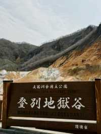 北海道🇯🇵沒有雪🌨️的地獄谷