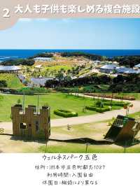 【兵庫】公園ピクニックスポット7選