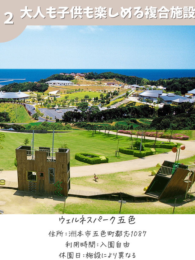 【兵庫】公園ピクニックスポット7選