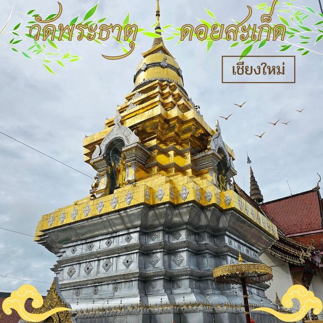 🪷ไหว้พระ วัดพระธาตุดอยสะเก็ด เชียงใหม่ 🪷 🪷ไหว้พระ วัดพระธาตุดอยสะเก็ด เชียงใหม่ 🪷