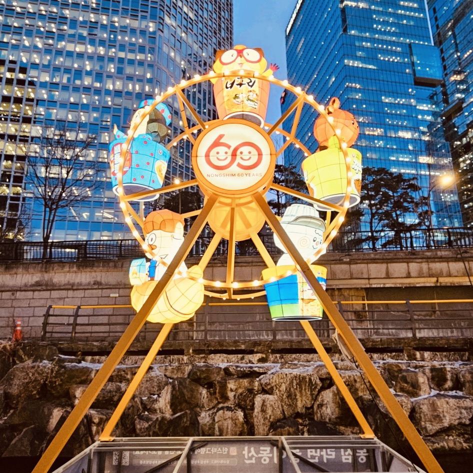 A Celebration of Community and Shared Joy | Trip.com Seoul
