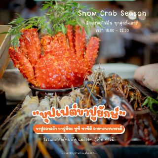 Snow Crab Season “Giant Crab Leg Buffet”