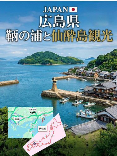 崖の上のポニョの舞台 【鞆の浦】 | Trip.com 福山