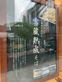 【東京・赤坂】絶品！雪蔵熟成そばと蕎麦屋の本格カツ丼セット『みまき』