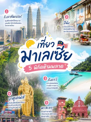 Langkawi Travel Guide 2026: Top Attractions, Things to do
