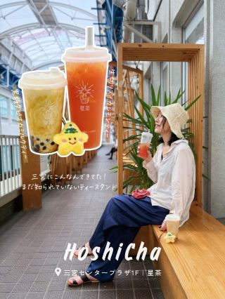 ＼ NEW OPEN in Sannomiya! A little-known Taiwanese tea stand 🧋✨ ／