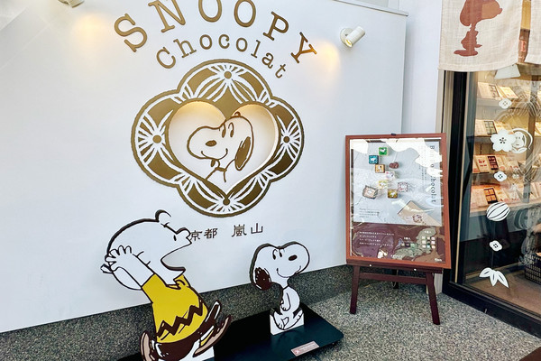 SNOOPY様 京都山城産　朝掘り筍4kg 京都で絶対に訪れたいスヌーピーのチョコレートショップ🍫 | Trip.com 京都