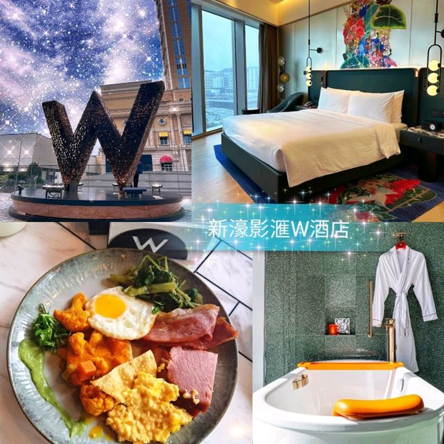 💎澳門新濠影滙W酒店💎房間超大的落地窗