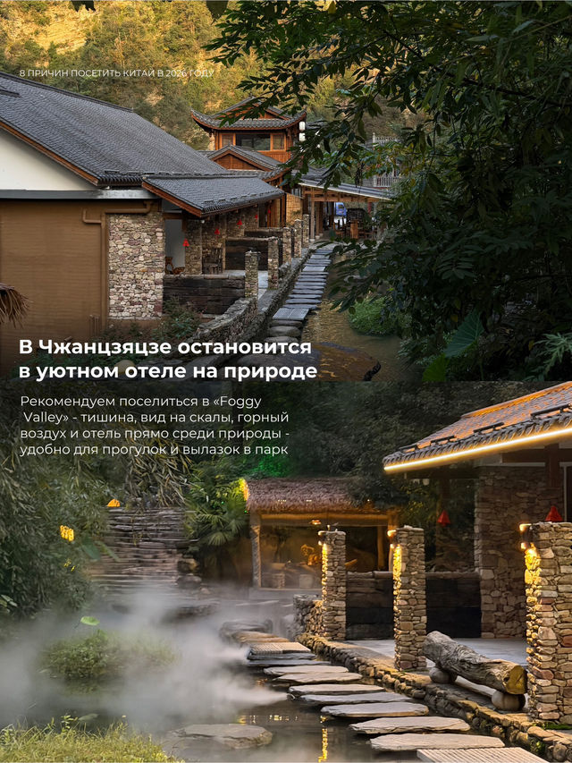 10 причин посетить Китай в 2026 году 🇨🇳 10 причин посетить Китай в 2026 году 🇨🇳