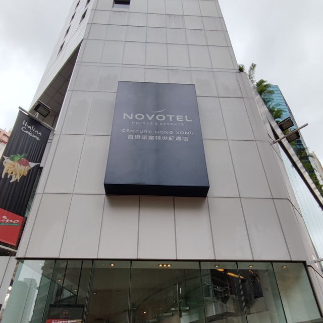 打卡香港諾富特世紀酒店
