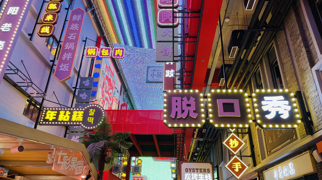 沈陽旅遊｜老北市夜市