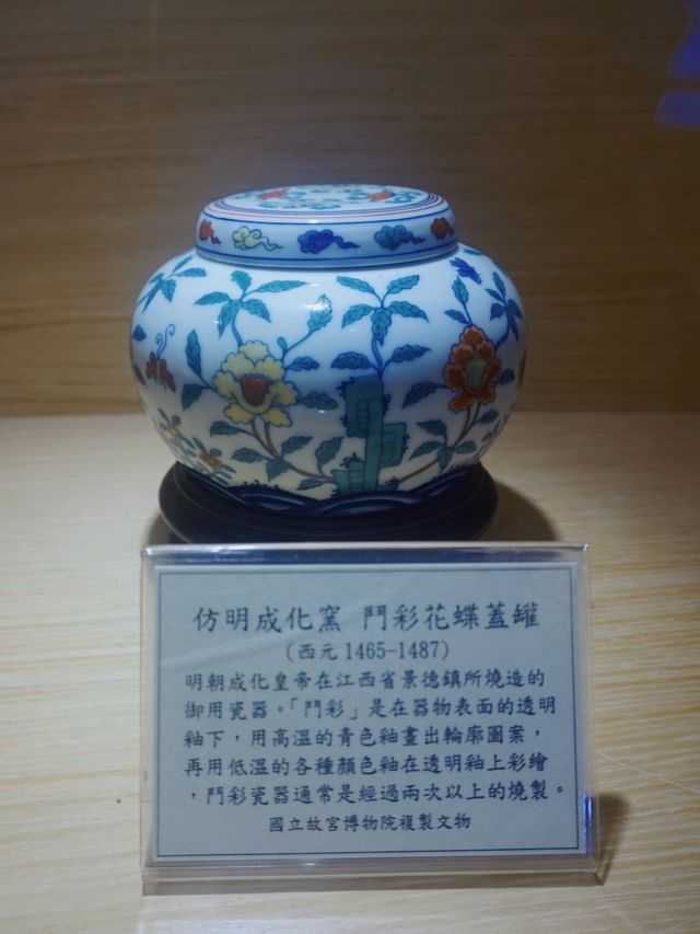 世界博物館篇 | 中國台灣台北故宮博物館