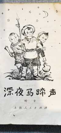 葉辛高橋書房