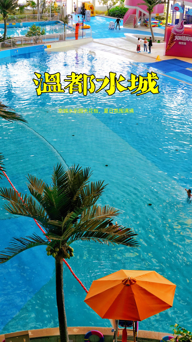 Wendu Water City | The ceiling of Beijing Water Park, filled to the brim with summer ambiance.