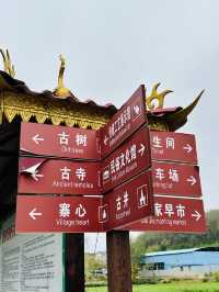 為什麼多國領導人會來這個千年古村