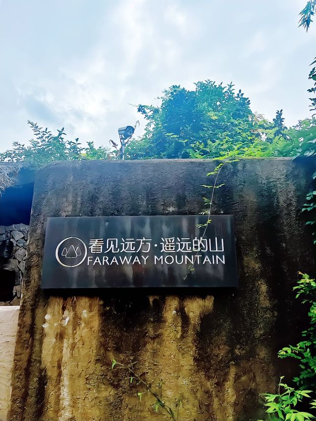 來莫干山，尋找內心安靜的一隅
