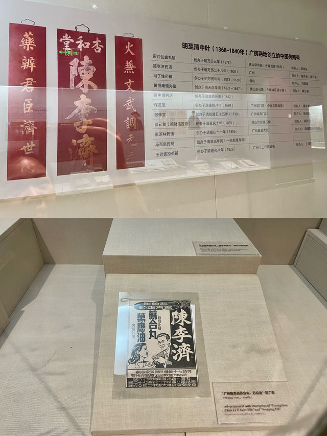 廣州｜開在大學裡的中醫藥博物館，超夢幻又好逛！