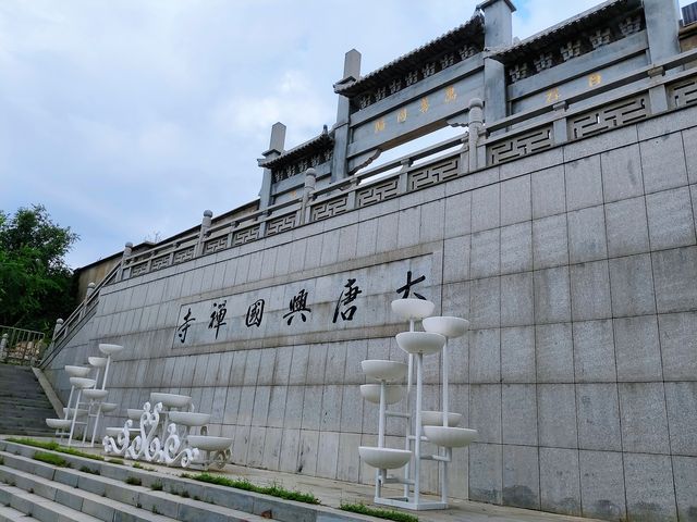 唐山市大唐興國禪寺