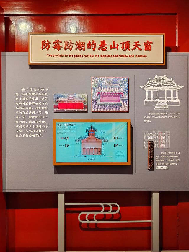 先農壇神倉