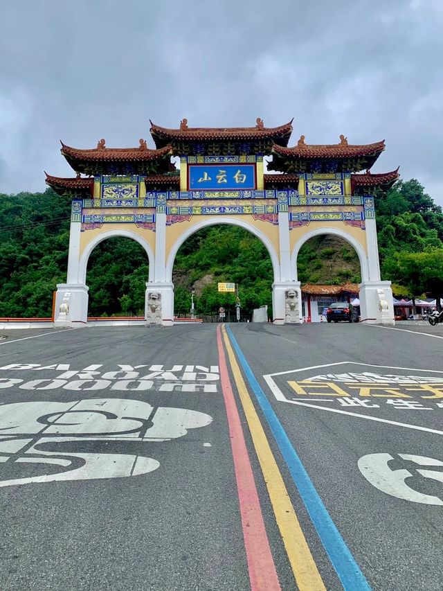 洛陽白雲山森林氧吧：一場心靈的洗禮