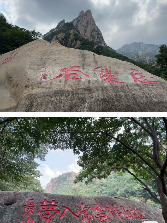 秦皇島爬山-祖山