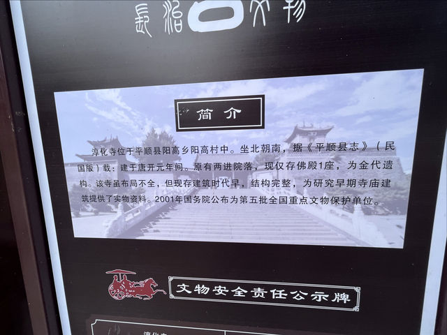 淳化寺。