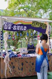 快來過一個 very「菇」的長假吧。