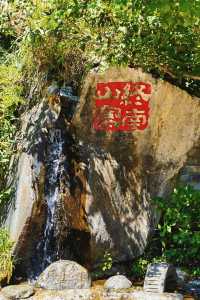 西安人的後花園｜柞水終南山寨藏着小江南。