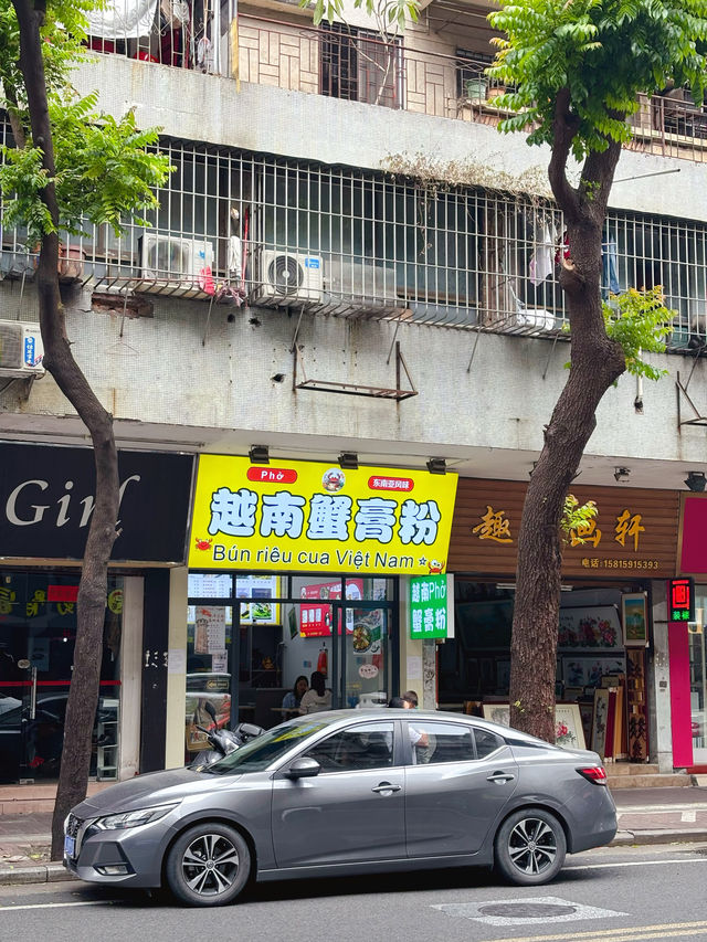 1:1還原越式蟹膏檬粉人均 HKD20！