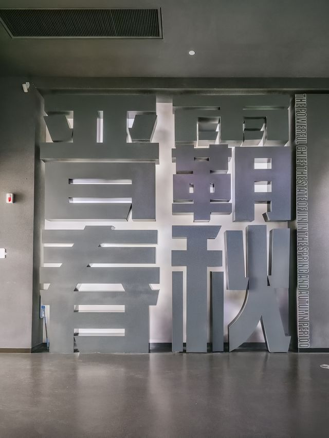 臨汾博物館，三晉大地的時光寶盒