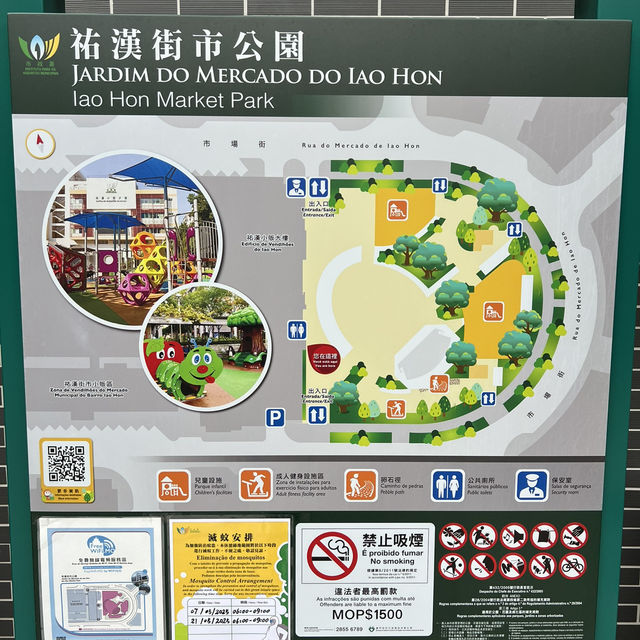 我來啦@澳門祐漢街市公園