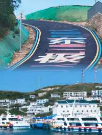 東極島啱啱返嚟真係唔建議7～9月去
