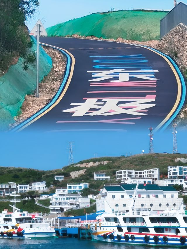 東極島啱啱返嚟真係唔建議7～9月去