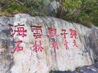 嵩山呢度，道士唔會推銷 石頭唔收錢 但心靈可以裝滿