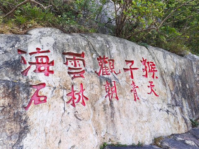 嵩山呢度，道士唔會推銷 石頭唔收錢 但心靈可以裝滿