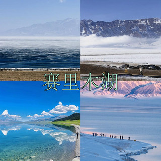 Sayram Lake: Summer's Limited Blue Tears