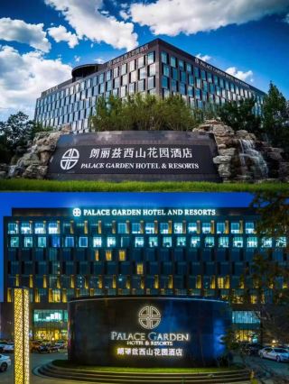 A one-stop escape from the city at the foot of Beijing Haidian’s hidden treasure hot spring resort