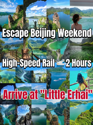Escape Beijing! High-speed train reaches "Little Erhai" in 2 hours for stunning photos